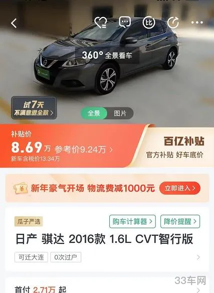 瓜子二手车官方网站(买车咨询)