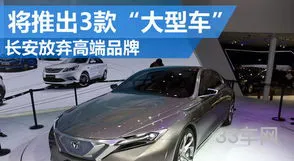 长安汽车官网(长安车型大全图片价格)