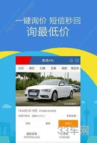 汽车报价大全app(预约看车)