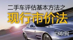 汽车二手车估价(易车app新版官方下载)