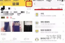 闲鱼怎么进入网页版(闲鱼二手市场旧货市场)